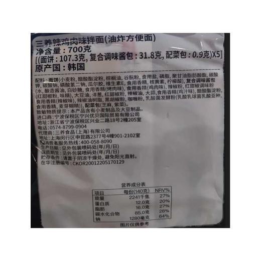 三养火鸡面超辣味鸡肉拌面 140g*1袋/5袋 商品图3