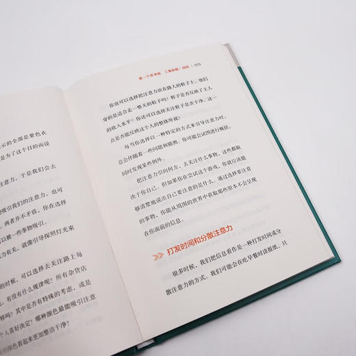 德博诺创新思考：六个思考框 世界创新思维之父爱德华德博诺经典著作（精装典藏版） 商品图7