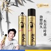 杰威尔发胶发泥套装定型喷雾男士自然蓬松持久发型干胶发蜡 商品缩略图0
