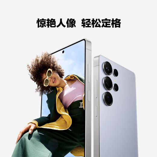 三星（SAMSUNG） S25 Ultra 超拟人AI助理 2亿像素 AI拍照 商品图5