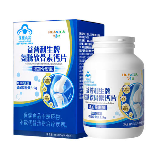 华喜达益普利生牌氨糖软骨素钙片30片增加骨密度改善关节呵护软骨 商品图6