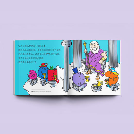 《奇先生妙小姐阶梯阅读故事绘本：科普大冒险》（全17册） 商品图14