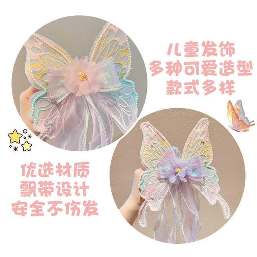 【全新造型，好看百搭】新款儿童发夹 女大号蝴蝶飘带公主头饰 女孩后脑勺发卡夹子发饰-QQ 商品图3