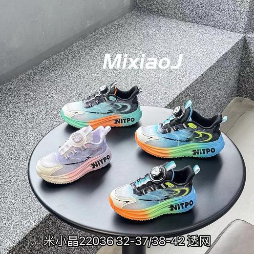 米小晶22036 商品图0