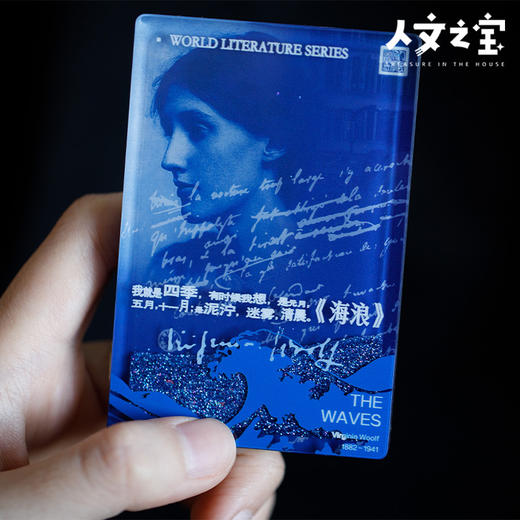 【人文之宝】吴尔夫系列-流麻冰箱贴 商品图1