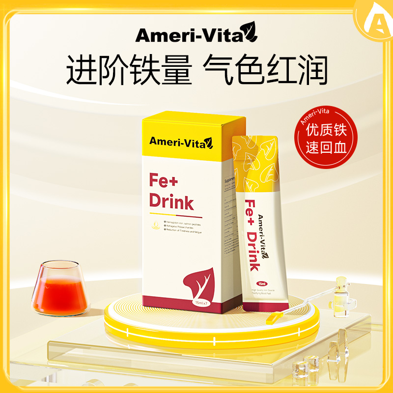Ameri vita 补铁血剂孕妇补铁贫血女性经期便携铁剂铁元素口服液饮(7条)/盒