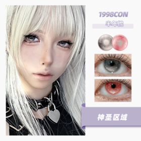 神圣区域、血光鬼泣（半年抛型）