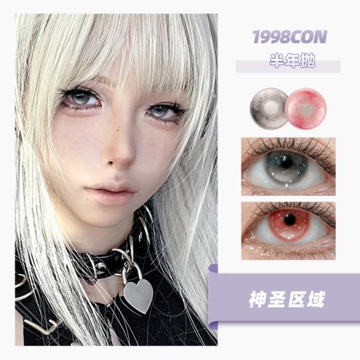 神圣区域、血光鬼泣（半年抛型） 商品图0