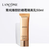 【双12嗨购节】【保税仓直发·全球购·蚂蚁链可扫码溯源】Lancôme兰蔻菁纯臻颜防晒隔离乳50ml『此链接商品请分开拍单-单独下单』_bba 商品缩略图3
