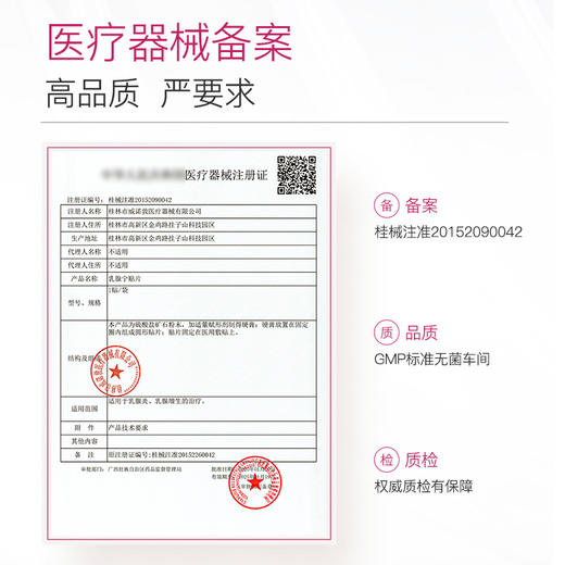 她丽康乳腺宁贴片她丽康乳腺宁贴片贴乳腺增生贴缓解 商品图2