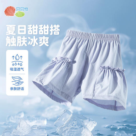 贝贝怡25夏季新款女童凉感短款时尚花边口袋休闲裤儿童百搭冰感五分裤ZB2EK003 商品图1