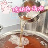 纯手工海底椰雪梨凝脂 约250ml 商品缩略图1