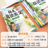 人教版教材同步 1-6年级下册语文每日阅读 美文朗读养成阅读好习惯 商品缩略图4