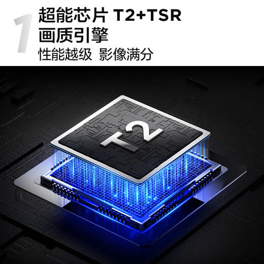 TCL电视_S11H-JN_超能芯片T2_超薄一体化设计_全通道120Hz_A蝶翼超显屏_原色高色域_超薄疾速电视_75英寸_官方标配 商品图1