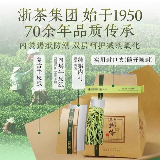 【2026年新茶预售】狮峰丨安吉白茶 绿茶 明前精品 100g  纸包 2026年新茶，新茶预计4月10日发货 商品图4
