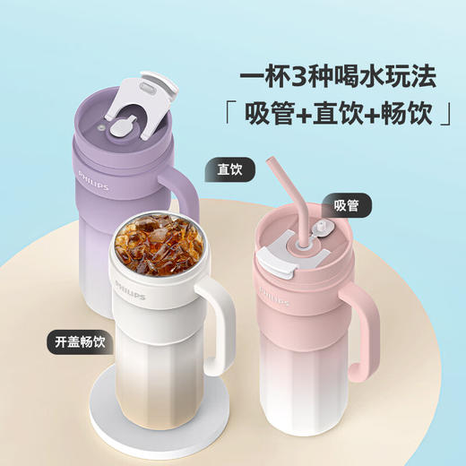 【6F 618超爆品】飞利浦 (PHILIPS)保冷保温杯便携大容量冷水杯吸管杯冰霸杯316不锈钢 AWP2562渐变杏 1200ml 618 限量秒杀 售完即止！（不补货） 商品图4
