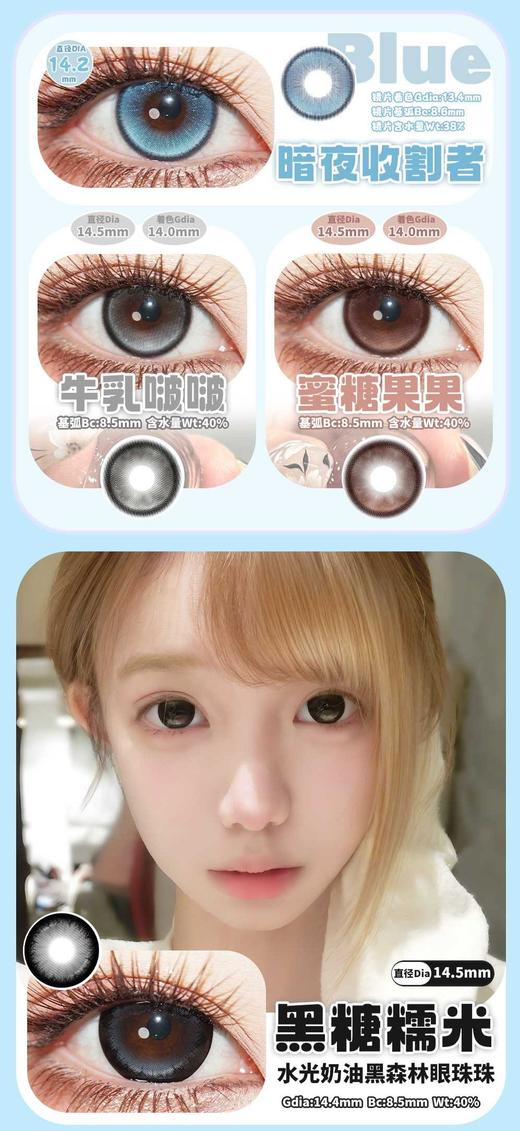 Jellydoll半年抛78/副108/2副128/3副,暗夜收割者牛乳啵啵蜜糖果果黑糖糯米 商品图2