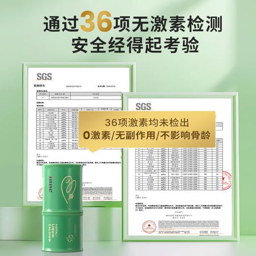 【🎁双12-囤货节】inne竹节钙苹果味青少年钙儿童生长钙镁锌补钙赖氨酸钙 30 条/盒 商品图2