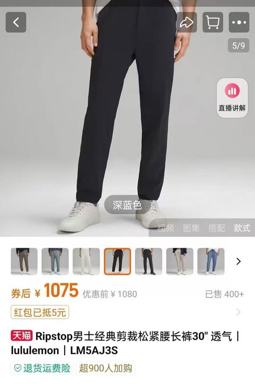 LULU 男士华夫格 隐藏式口袋速干凉爽休闲裤 Z-15093 商品图1