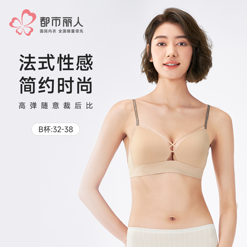 都市丽人无痕B杯无痕内衣薄泳布无钢圈常规文胸LBH5A1