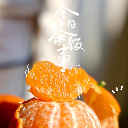 【六椀菱星露橘】一款自然成熟的无核沃柑，甜嫩爆汁，风味十足，好吃不上火 商品图6