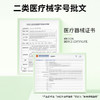 宝元堂腱鞘炎型医用疼痛凝胶手腕扭伤手指鼓包大拇指炎网球肘喷剂 商品缩略图3