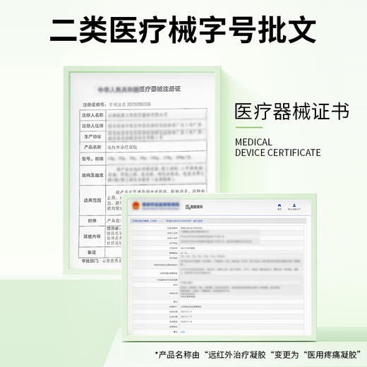 宝元堂腱鞘炎型医用疼痛凝胶手腕扭伤手指鼓包大拇指炎网球肘喷剂 商品图3