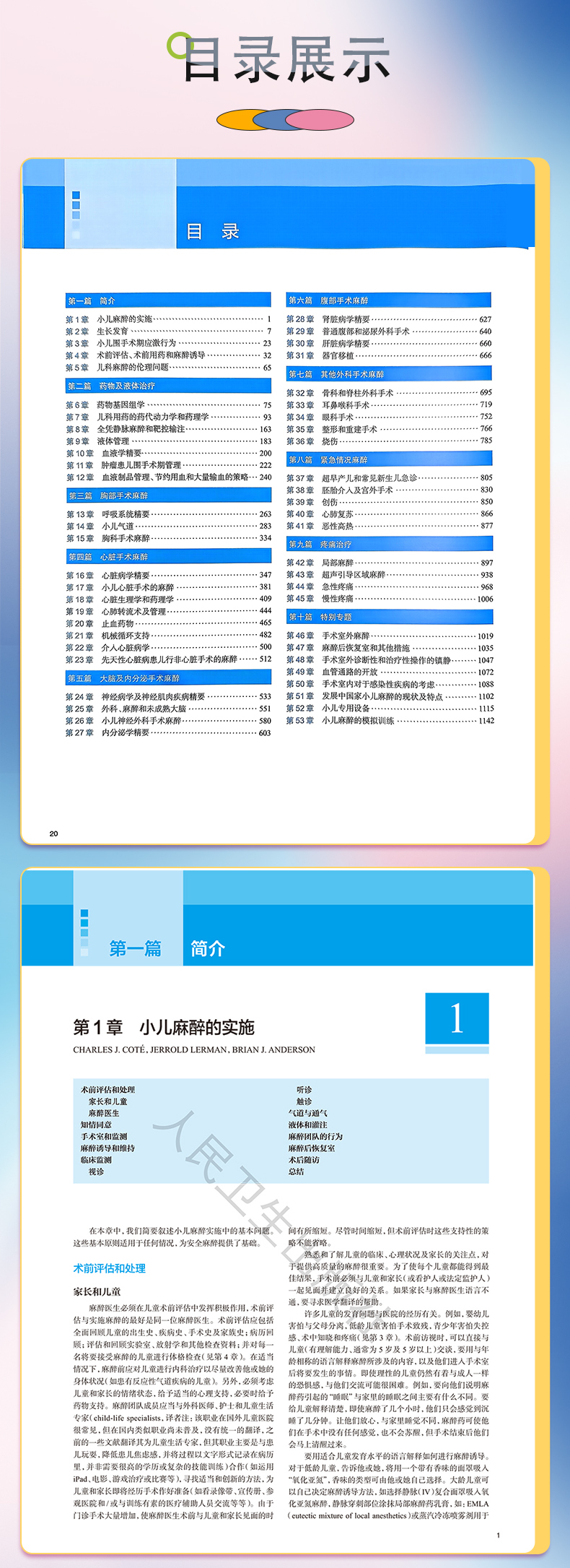 外科4-恢复的_04.jpg