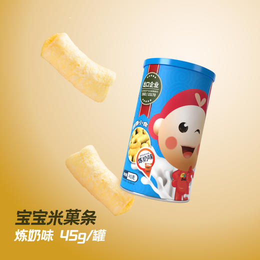宝宝米菓条系列 商品图5