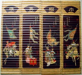 巾帼英雄°彩绘四条屏26*96cm