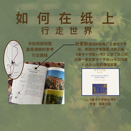 行走世界：500个艺术的冒险之旅 商品图3