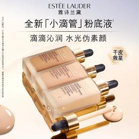 【399元会员福利】雅诗兰黛沁水轻润粉底液30ml 