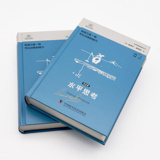 德博诺创新思考：水平思考（完全篇） 世界创新思维之父爱德华德博诺经典著作（精装典藏版） 商品图4