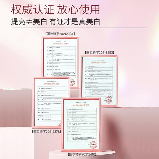 【购物先领券】【秋冬特惠祛斑组合】佰花方美白祛斑全效乳霜套组淡化色斑斑点美白肌肤滋润补水 效期26年5月-28年（详细见详情） 商品图5