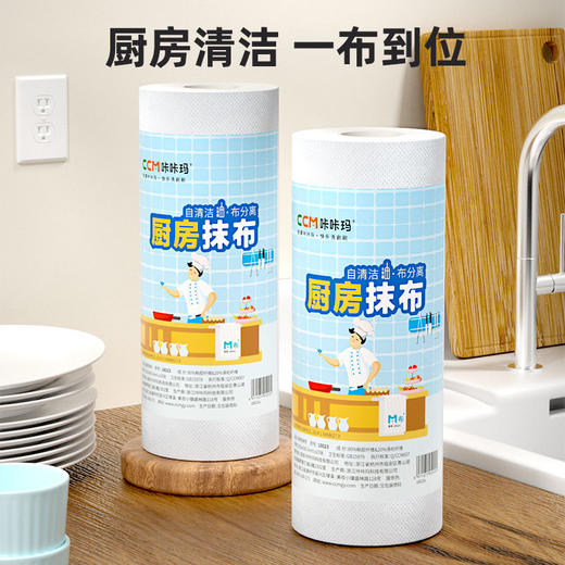 【咔咔玛】升级加厚厨房不沾油抹布18023 商品图1