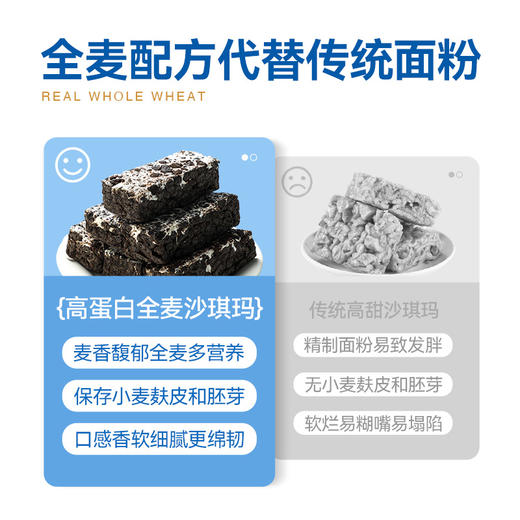 哥本™哥本™高蛋白奶盖全麦沙琪玛（奥巧慕斯+伯牙绝弦）【不可用券】 商品图5