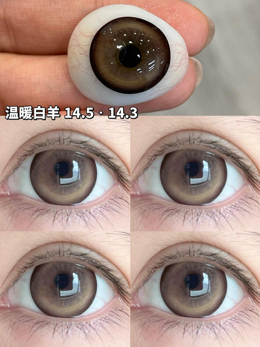【店主实拍】SUPERCOLOR-十二星座系列-浪漫双鱼座/温暖白羊座14.5mm【半年抛 度数0-800度 无525/575】 商品图4
