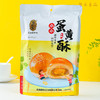 云南老字号150克潘祥记迷你蛋黄酥 商品缩略图0