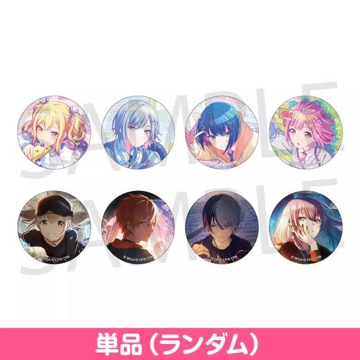 PJSK 世界计划 吧唧 vol.36 C款 徽章 8包/盒 谷子 商品图0