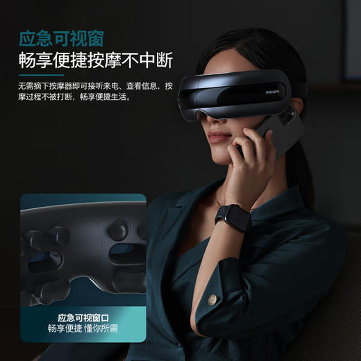 【6F】飞利浦（PHILIPS）眼部按摩仪可视化护眼仪硅胶点振揉按热敷护眼按摩器眼罩缓解疲劳 7201E 送男女朋友生日礼物 商品图6