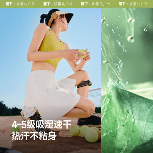 【云粉节】【2件8.5折】6楼蕉下女士凉感高弹运动短裙CC966吊牌价249 商品图3