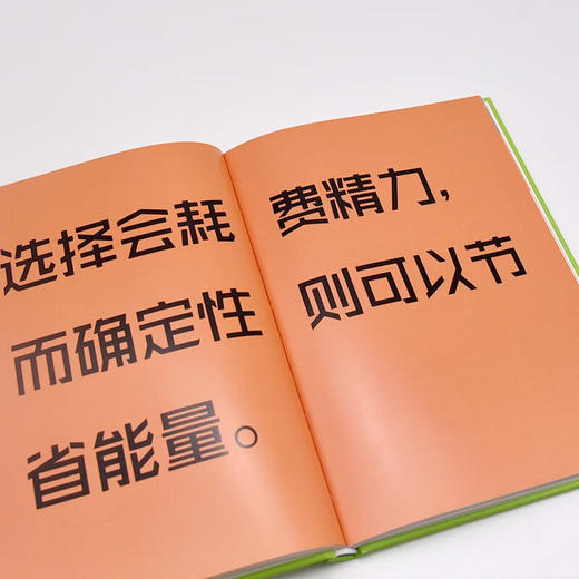 科学决策：排除噪声，做出精准判断（精装典藏版） 商品图9