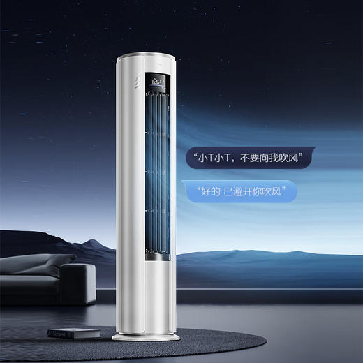 TCL空调_大2匹/大3匹新一级能效柜机空调_T智音_智慧AI语音控制立柜式家用空调_圆柱型时尚柜机_大3匹_一级能效_T智音 商品图3