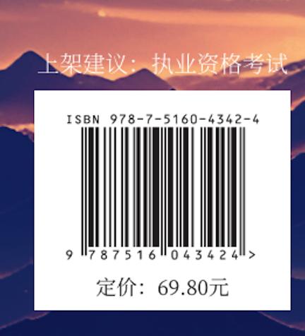建设工程项目管理百题讲坛/2025全国一级建造师执业资格考试经典题荟萃 商品图2