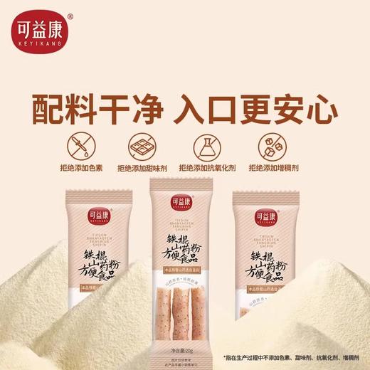 可益康铁棍山药粉280g 商品图2