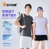 中秋大力度清仓~（不支持退）！五只白鹅—凉感防晒！夏季冰丝速干短袖男女户外运动透气吸湿排汗T 5301/5311 商品缩略图0