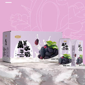 【分仓直发包邮】左江桑葚水牛奶210ml*10盒/箱