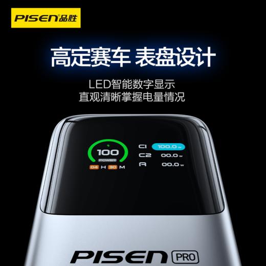 品胜 方舟2号130W快充电宝20000毫安 支持苹果小米华为荣耀闪充充电宝 商品图1