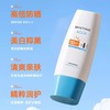 蜜丝婷 白皙清透保湿防晒乳70ml SPF50+ 商品缩略图0