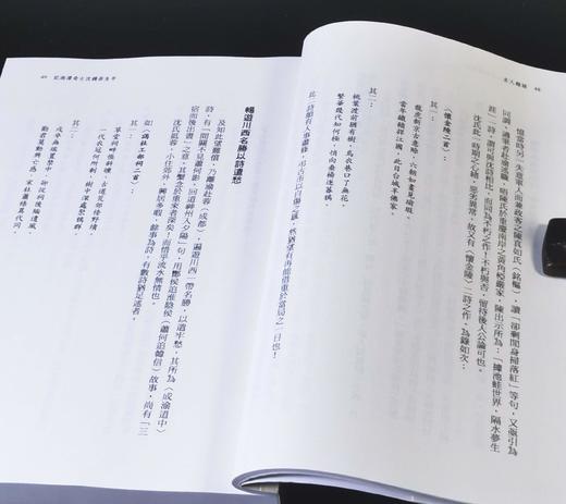 蔡登山签名本！！《名人余谈》，高伯雨等著，蔡登山签名本，25开，平装，422页，秀威经典2024年1月初版。 商品图13